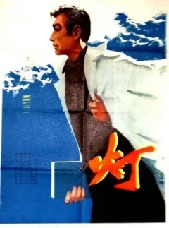 灯