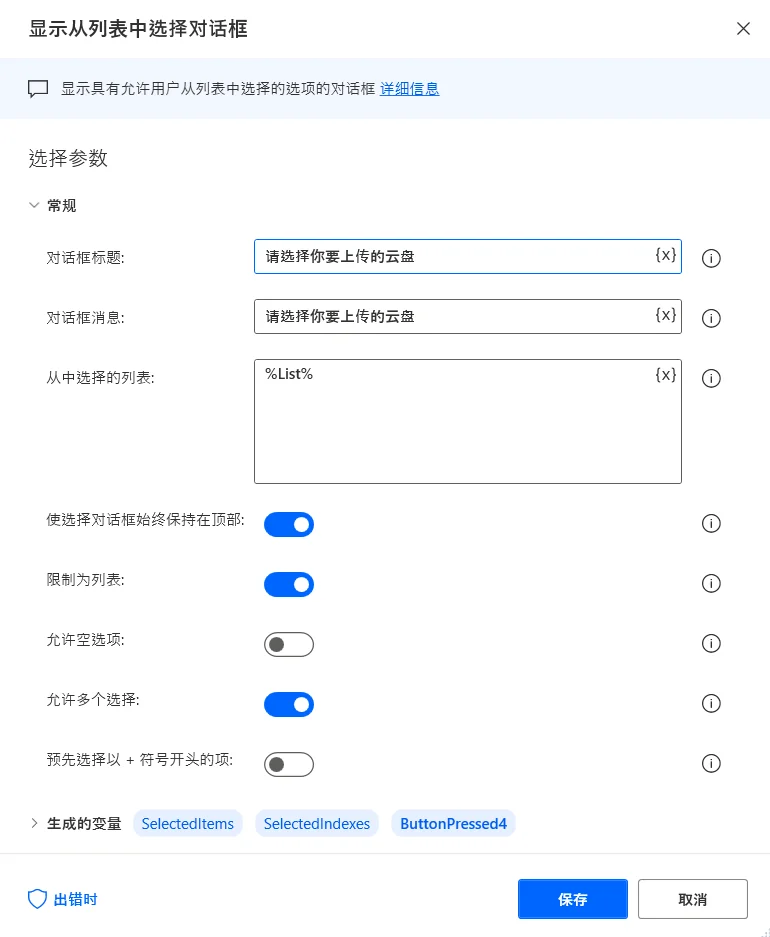 选项框