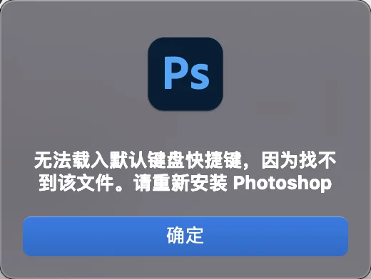 Adobe  Photoshop 23.2.1 如何从英文改为中文-谷科