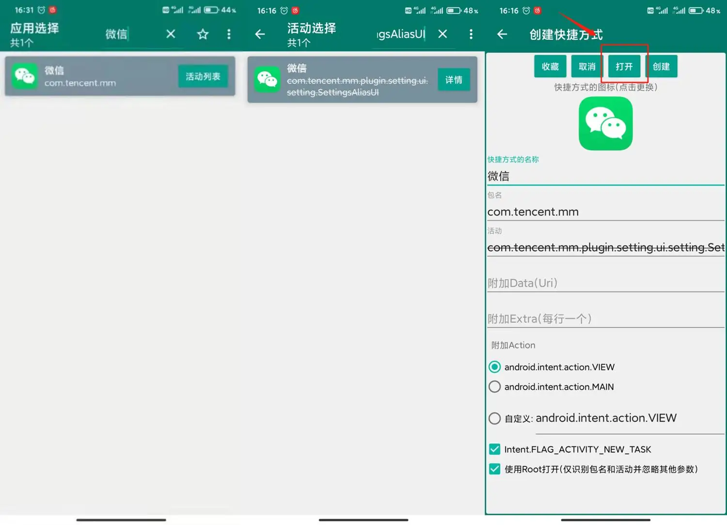 微信可以修改微信号了 最新修改微信号方法 天影云博客 专注网络技术资源分享