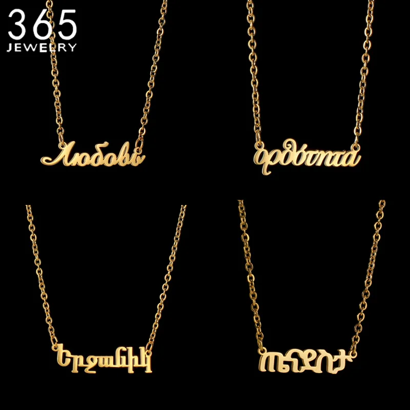 Top Trends: Personalized Custom Russian Amharic Name Necklace Stainless Steel Customized Greek Armenian Nameplate Necklaces For Women Gift Shoppable Styles