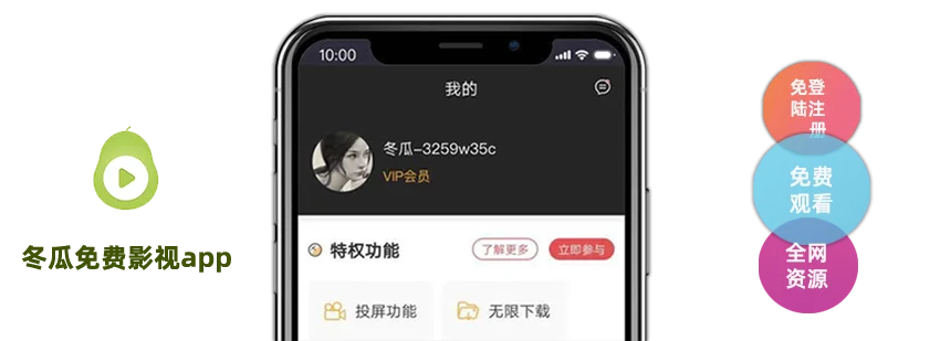 冬瓜影视-广告 冬瓜影视-到10月11号