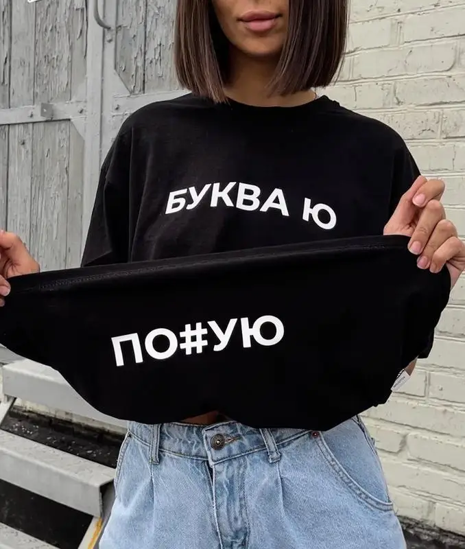 Top Trends: Funny БУКВА Ю Russian Ukrain Inscription Letter Women T-shirts Girl Aesthetic Print Clothes Summer Lady Tshirt Tee Shoppable Styles