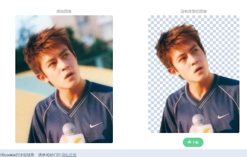 【网站】小白无需会ps在线抠图地址