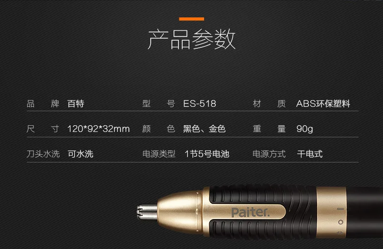 must ja kuldne nina- ja kõrvakarvade trimmer