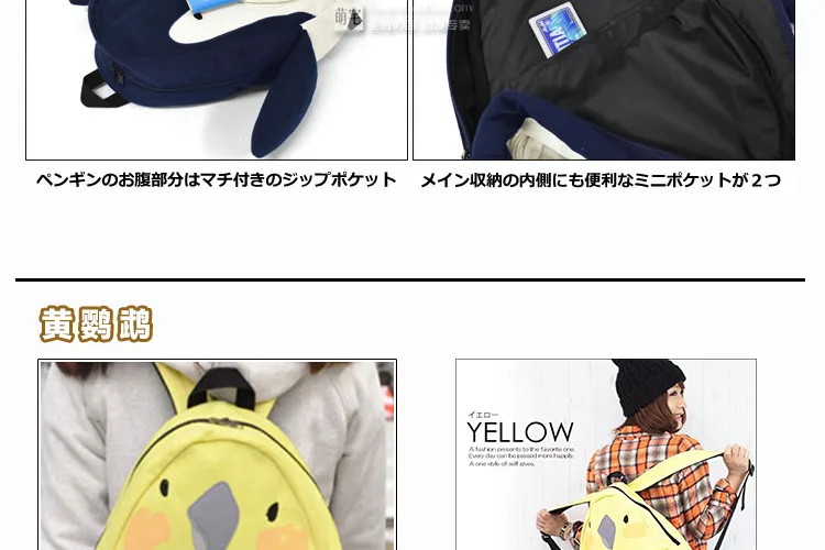 kollane seljakott pingviini kujundusega