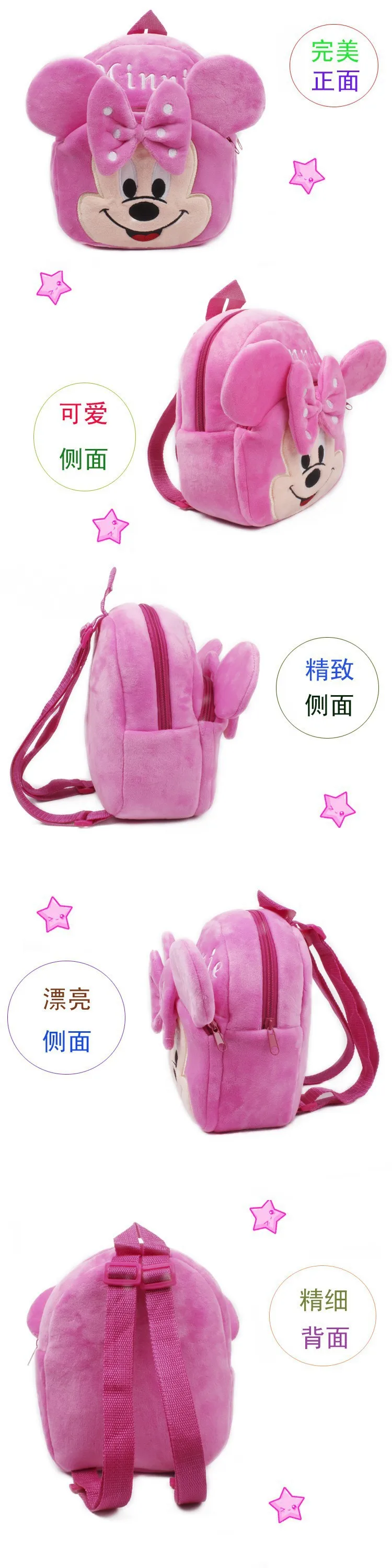 roosa pehme seljakott laste lemmiktegelase näoga