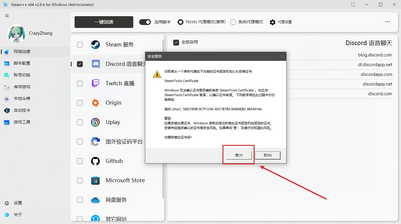 加入小助手官方频道 Discord Gta5线上小助手