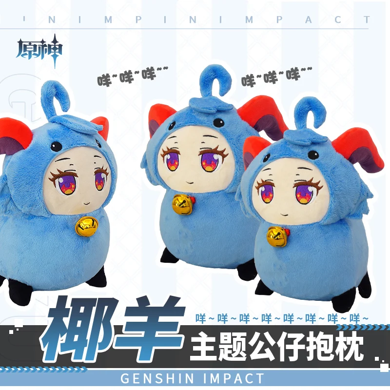 Top Trends: Ganyu Anime Genshin Impact Cute Sheep Theme Plush 30cm Soft Throw Pillow Game Props Cosplay Xmas Gift Shoppable Styles