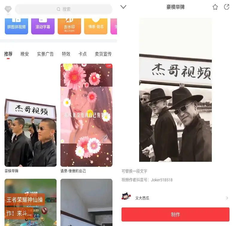 你有什么可豪横的举牌视频制作教程