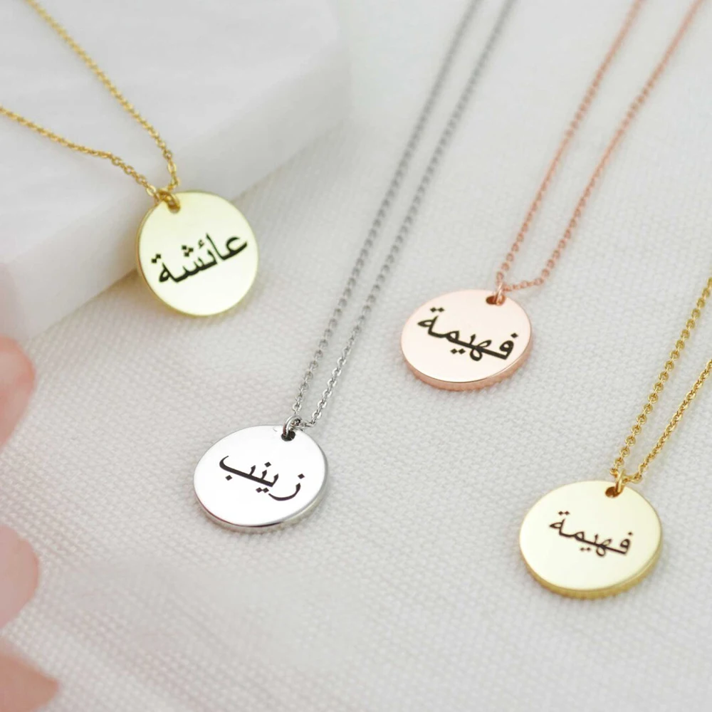 Top Trends: Personalized And Customized Arabic Laser Carving Stainless Steel Necklace Islamic Style Mother's Day Special Jewelry Gift Shoppable Styles