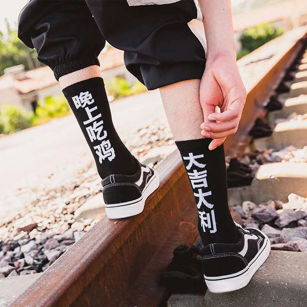 Top Trends: Exotic Spring Festival China New Year Good Wishes Chinese Characters Hip-hop Street Style Personality Skateboard Socks Men Women Shoppable Styles