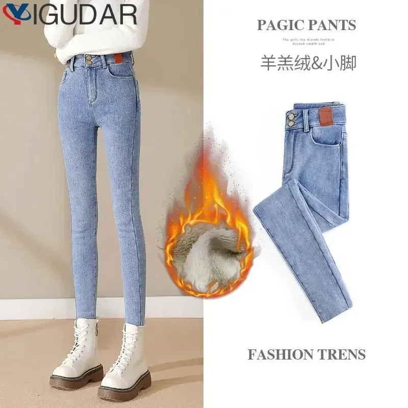 Top Trends: Women Jeans 2024 Autumn Elastic Pencil Trousers High Waist Ladies Tight Clothing Slim Fit Casual Skinny Denim Pants Women Jeans Shoppable Styles