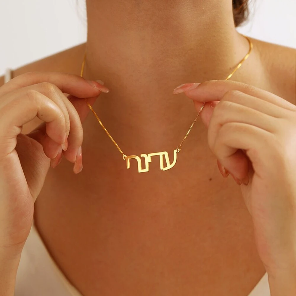 Top Trends: Customize Hebrew Name Necklace For Women Stainless Steel Personalize Engraved Letter Pendant Choker Birthday Girlfriend Gifts Shoppable Styles