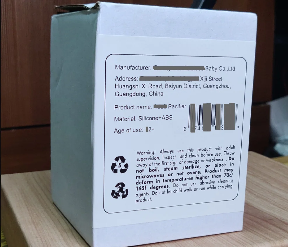 三.外包装合格的实例