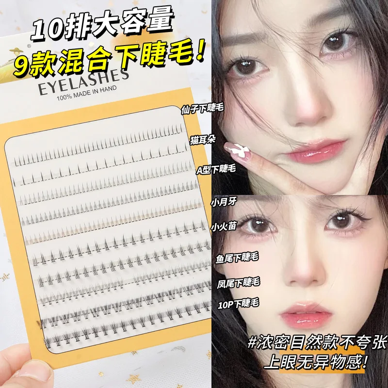 Top Trends: Grafting World Lower Eyelash Mixed With Fairy Cat Ear Single V-Shaped Fish Tail Small Crescent Single Cluster False Eyelashes Shoppable Styles