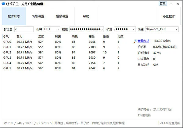 轻松矿工挖矿【每个人家里都可以有矿】