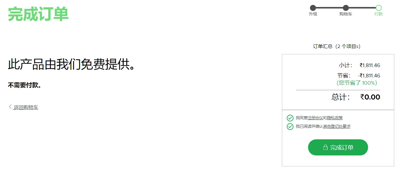 图片[4]-Name.com 提供三个月免费DigitalOcean VPS - 星际博客-星际博客