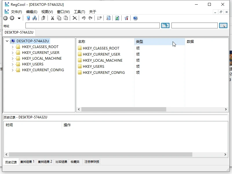 RegCool v1.300绿色版 注册表编辑工具