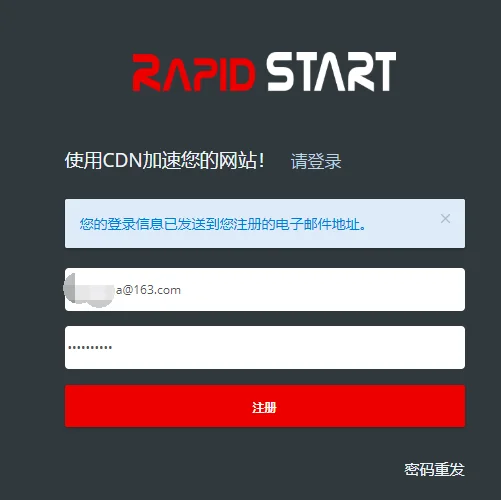 图片[4]-#Rapid START#来自日本免费的网站CDN加速服务-李峰博客