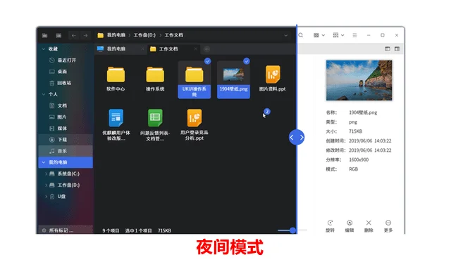 优麒麟开源操作系统20.04-V3